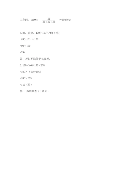 田阳县六年级下册数学期末测试卷及1套参考答案.docx