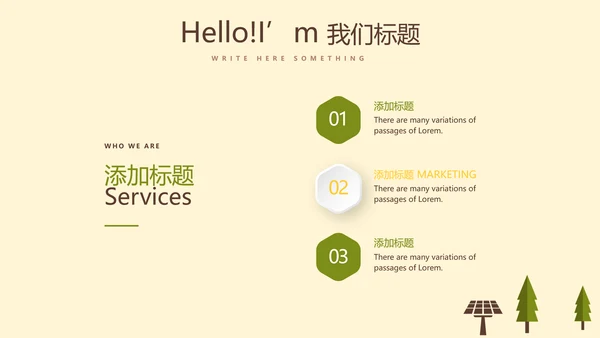 生态绿色新能源动态PPT