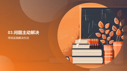 学习计划与策略PPT模板