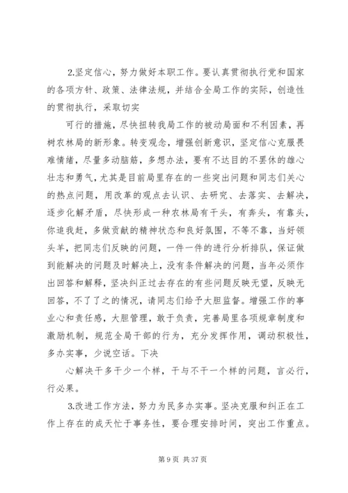 水利系统党支部书记建筑个人党性分析材料.docx