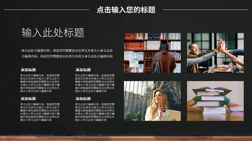 黑白大学生社团招新活动通用PPT模板