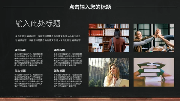 黑白大学生社团招新活动通用PPT模板