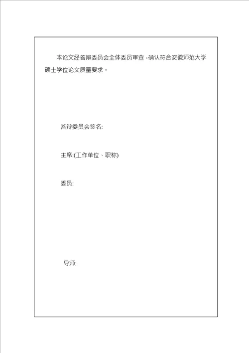 寄主植物对棉铃虫实验种群适合度的影响研究生态学专业毕业论文