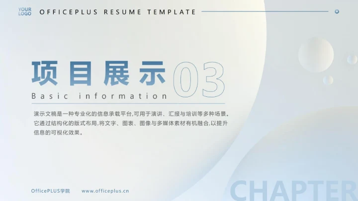 微立体简约几何工作总结报告PPT模板