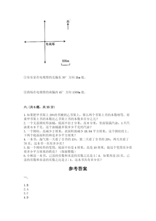 北京海淀区小升初数学试卷附答案（名师推荐）.docx