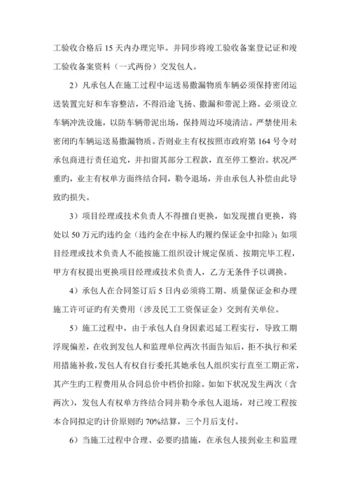 关键工程全新招标代理服务专题方案.docx