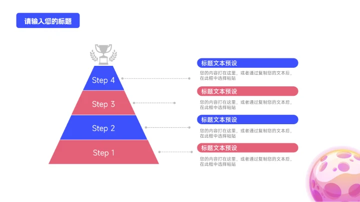 蓝色插画卡通方案教学通用课件PPT模板