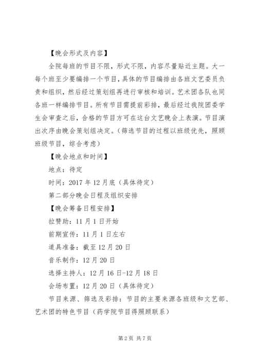 元旦活动宣传语 (2).docx