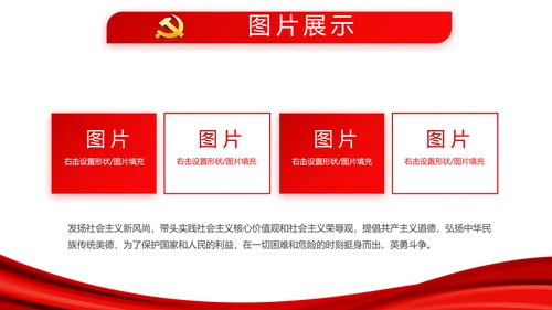 红色大气党员入党申请答辩动态PPT模板