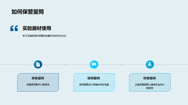 化学实验室之秘境探索