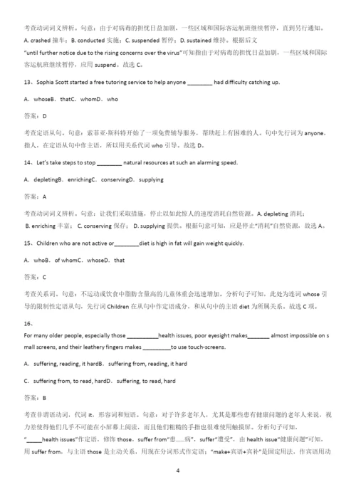 河南省高中英语必修一Unit4NaturalDisasters典型例题.docx