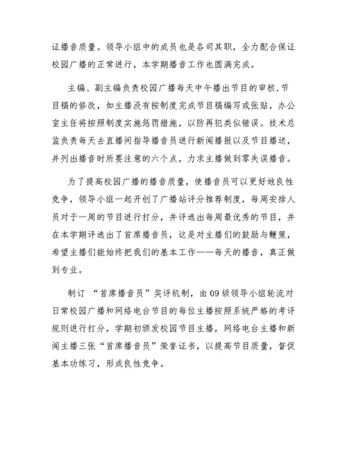 体育委员个人工作总结五篇