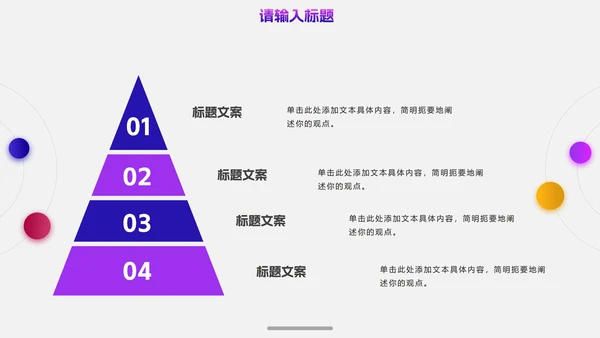彩色时尚几何渐变年终总结PPT模板
