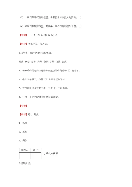 2023年小学语文湖南小升初精品试卷练习含答案考点及解析优质资料.docx