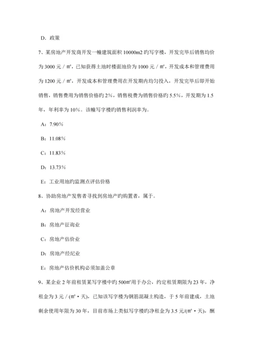 2023年海南省房地产估价师案例与分析房地产抵押贷款前估价的内容考试试卷.docx