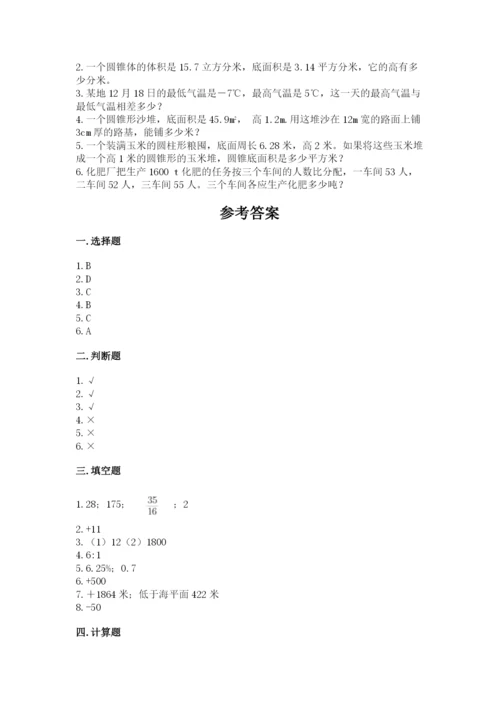 肃北蒙古族自治县六年级下册数学期末测试卷推荐.docx