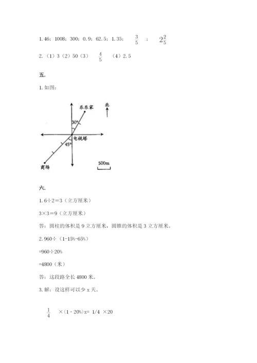 人教版六年级数学下学期期末测试题附完整答案【易错题】.docx