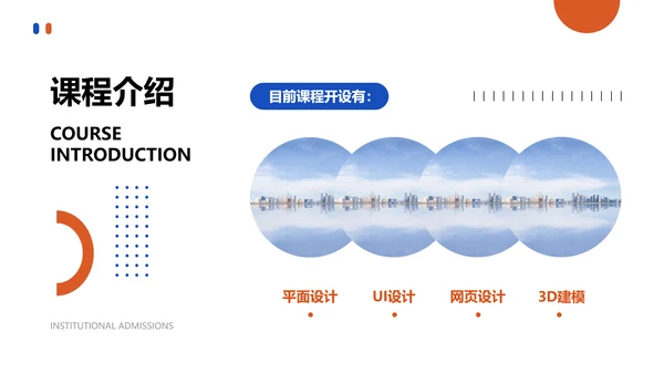 简约风白色招生策划PPT