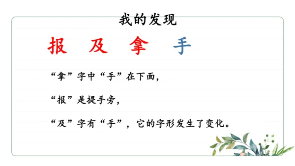 统编版语文二年级上册期中复习字词   课件