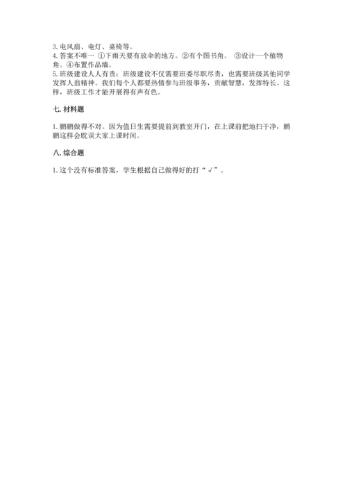 二年级上册道德与法治 期中测试卷含精品答案.docx