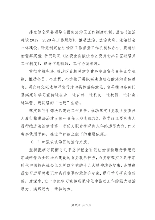 司法体制改革进程工作报告.docx