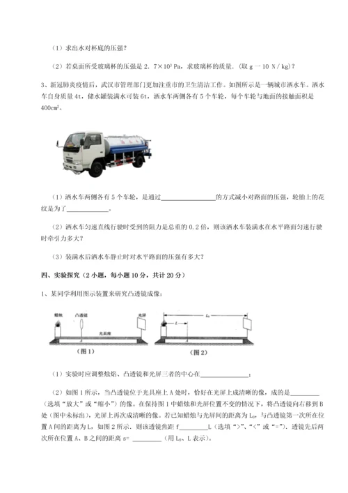 第四次月考滚动检测卷-乌龙木齐第四中学物理八年级下册期末考试同步测评试题（含答案及解析）.docx