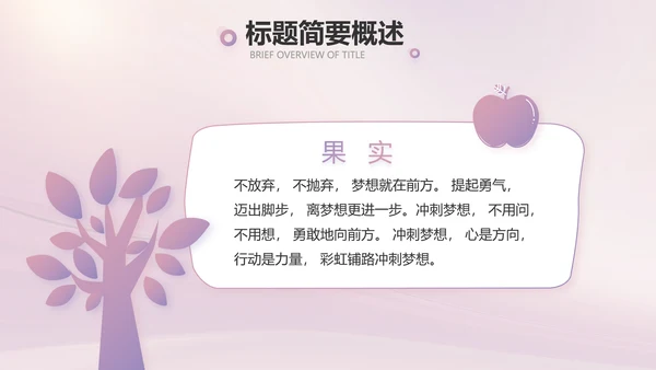 紫色大气儿童舞蹈比赛大赛动态PPT