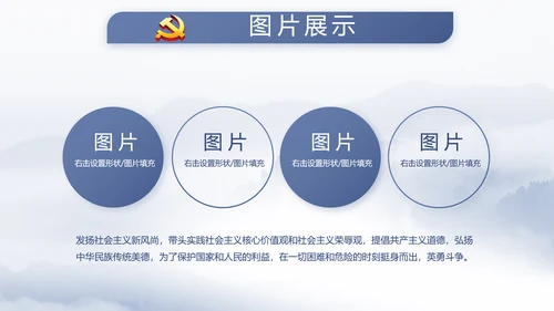 威严中国风蓝色党风廉政建设文化工作总结汇报动态PPT模板