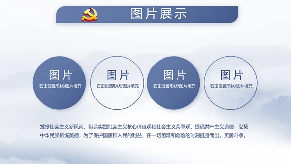 威严中国风蓝色党风廉政建设文化工作总结汇报动态PPT模板