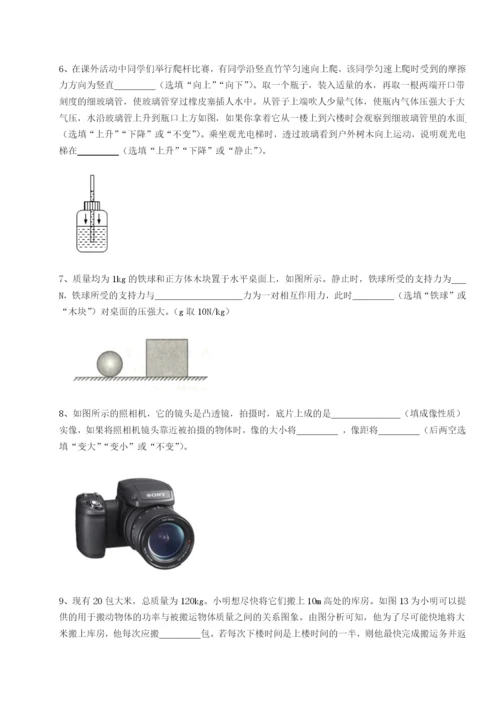强化训练黑龙江七台河勃利县物理八年级下册期末考试章节测评试题（详解）.docx