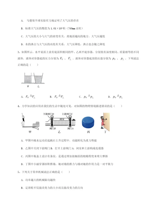 专题对点练习江西南昌市第五中学实验学校物理八年级下册期末考试同步训练试卷（含答案详解）.docx