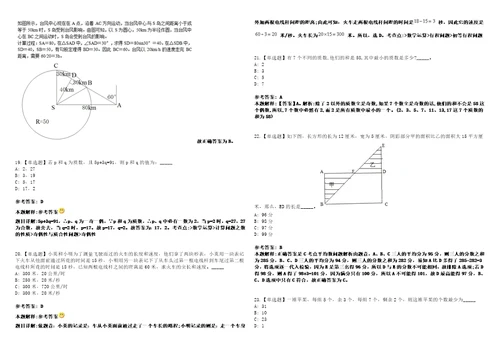 2023年03月浙江宁波市海曙区文化和广电旅游体育局下属事业单位区图书馆公开招聘1人笔试参考题库答案详解