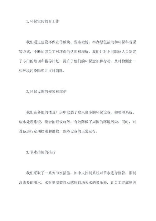 开展绿水青山活动工作报告