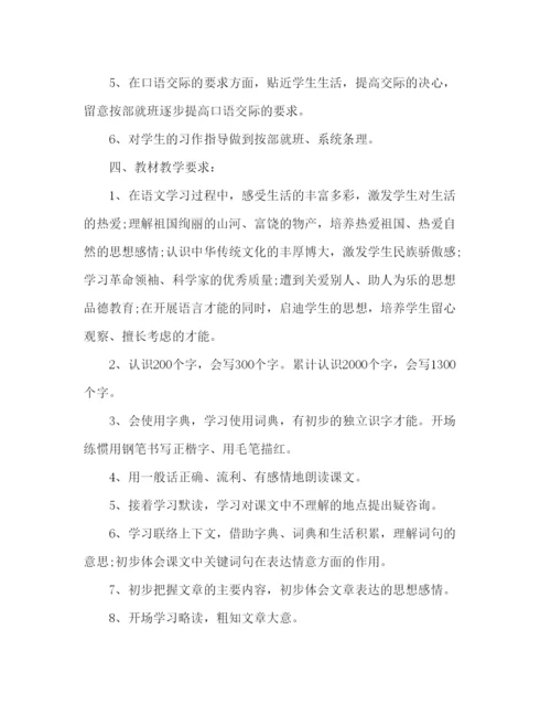 精编教案人教版小学三年级上册语文教学计划范文.docx