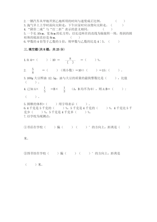 邢台市隆尧县六年级下册数学期末测试卷附答案.docx