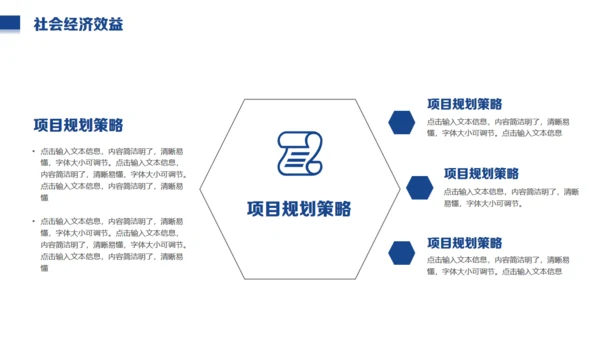风力发电乡村振兴通用PPT模板