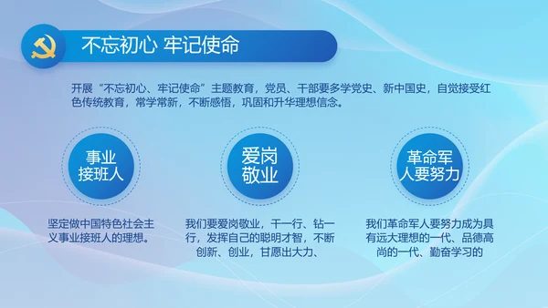 聚焦全国两会党课工作报告动态PPT