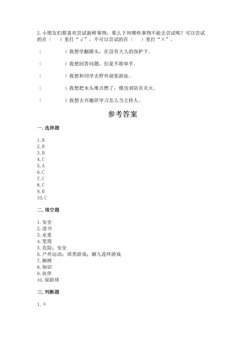 部编版二年级下册道德与法治期中测试卷附答案（研优卷）.docx