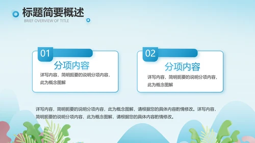 蓝色医疗医生进社区讲座动态PPT