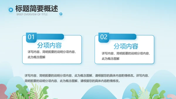 蓝色医疗医生进社区讲座动态PPT