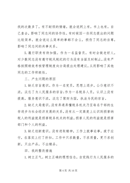 第一篇：十要十戒自查报告.docx