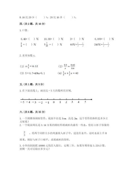 黑龙江【小升初】2023年小升初数学试卷精品含答案.docx