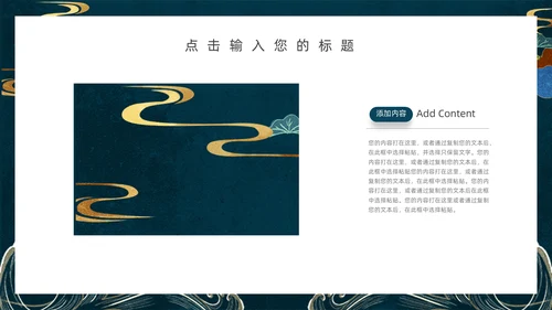 中国风简约工作汇报通用PPT模板
