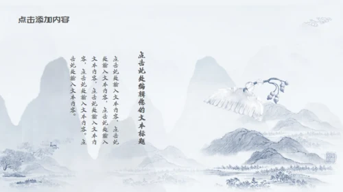 苏式园艺意境典雅中国风通用PPT模板