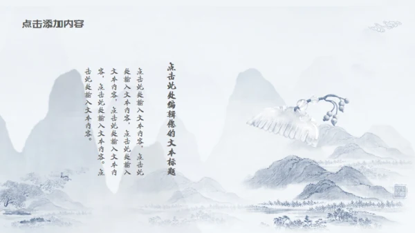 苏式园艺意境典雅中国风通用PPT模板