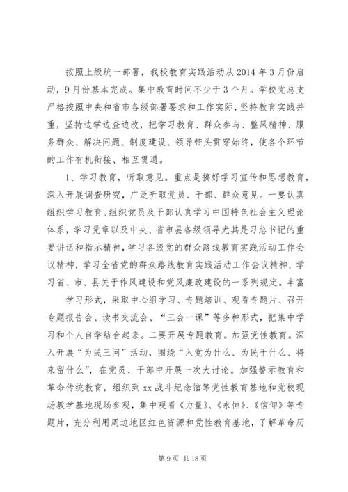 深入开展党的群众教育实践活动的实施意见 (4).docx