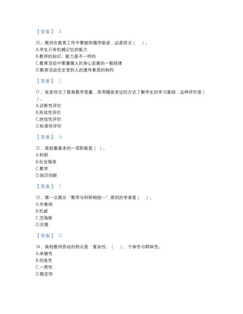 2022年全国高校教师资格证之高等教育学点睛提升预测题库及一套完整答案.docx