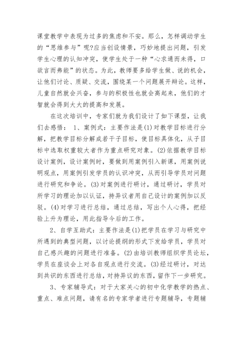 教师学习心得体会参考范文.docx