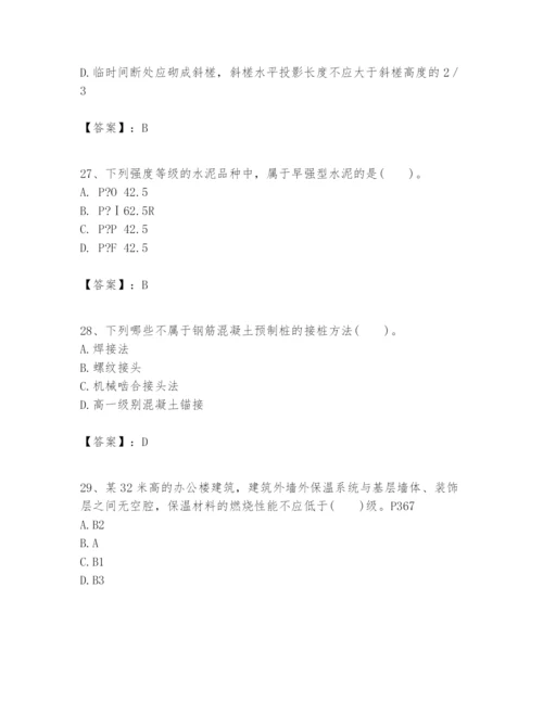 2024年一级建造师之一建建筑工程实务题库附答案（b卷）.docx