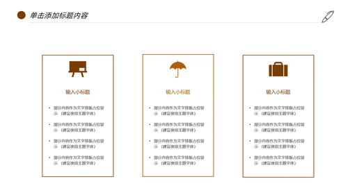 读书分享快乐阅读教育培训课件PPT模板